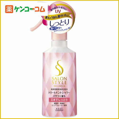 サロンスタイル トリートメントシャワー しっとり 300ml[サロンスタイル スタイリング ヘアスプレー・ミスト ケンコーコム]