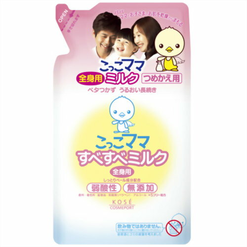 こっこママ すべすべミルク つめかえ用 220ml[こっこママ ベビークリーム(スキンケア) ケンコーコム]