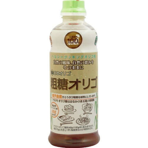 日本オリゴ 粗糖オリゴ 715g[日本オリゴ フラクトオリゴ糖 ケンコーコム]