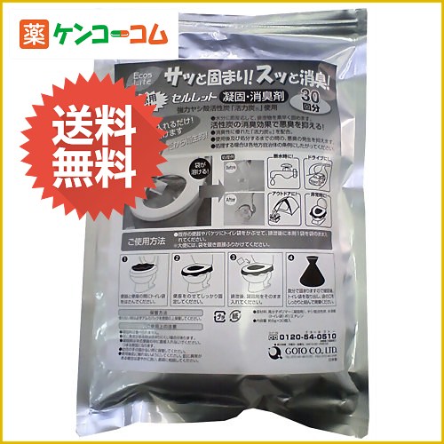 非常用トイレ セルレット (凝固剤) 30回分 処理用袋付[ポータブルトイレ 携帯トイレ 非常用トイレ 防災グッズ ケンコーコム]