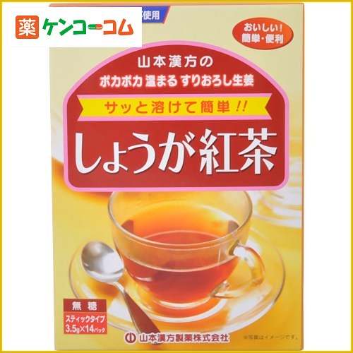しょうが紅茶 無糖 スティックタイプ 3.5g×14パック