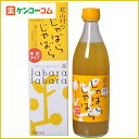 北山村のじゃばらじゃばら 500ml[じゃばら ケンコーコム]北山村のじゃばらじゃばら 500ml/北山村 じゃばら/じゃばら★特価★送料無料