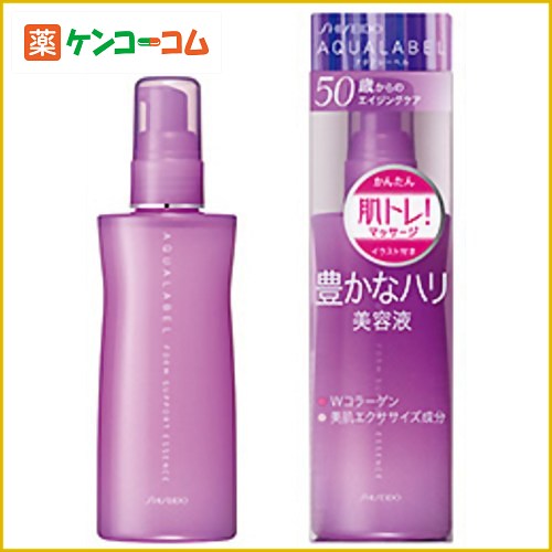 アクアレーベル 豊かなハリ美容液 150ml[資生堂 アクアレーベル 保湿美容液 ケンコーコム]