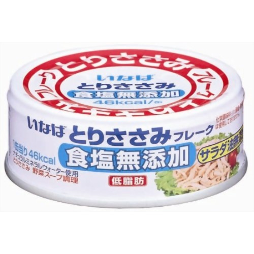 いなば とりささみフレーク食塩無添加 80g[いなば 缶詰 ケンコーコム]