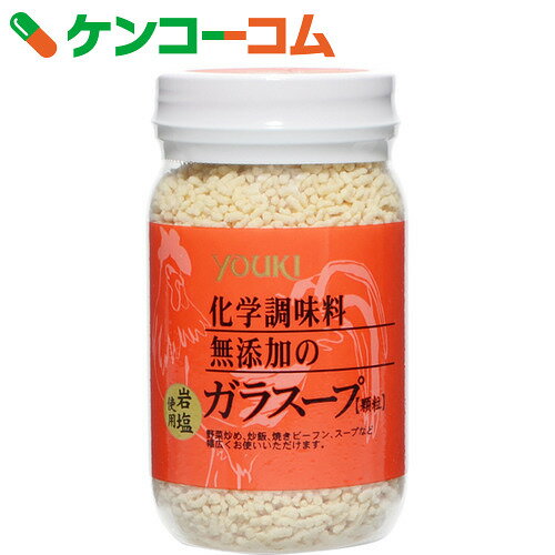 ユウキ食品 化学調味料無添加のガラスープ 130g[ケンコーコム ユウキ食品 中華だし]【あす楽対応】