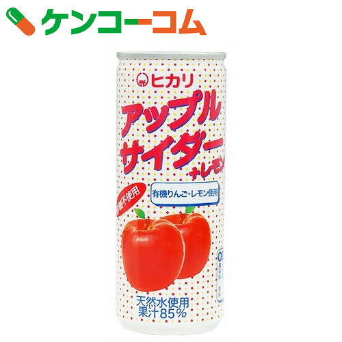 ヒカリ アップルサイダー+レモン 250ml[ケンコーコム 光食品 炭酸飲料(スパークリン…...:kenkocom:11256669