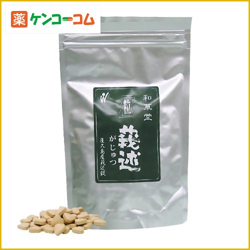 和草堂 粒莪述(ガジュツ) 粒タイプ 240g[和草堂 ケンコーコム]