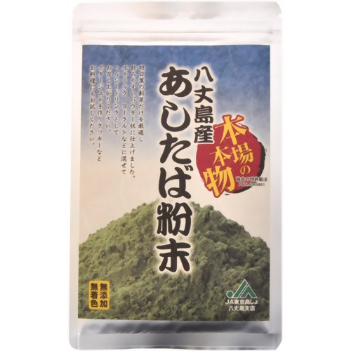 JA 八丈島産 あしたば粉末 70g[明日葉(あしたば) ケンコーコム]