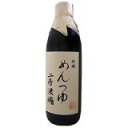 はつかりめんつゆ 500ml