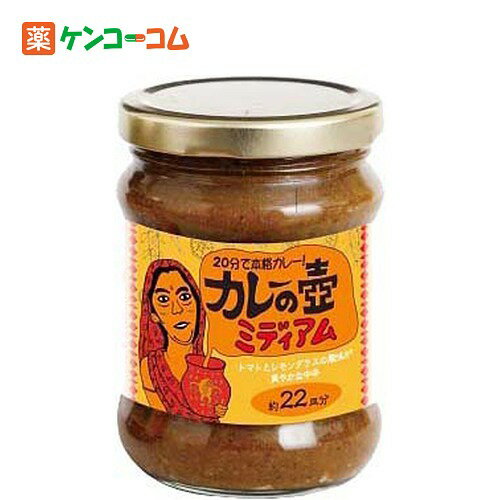 カレーの壺 シーフード用 220g[カレーペースト ケンコーコム]