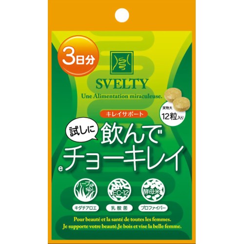 スベルティ 飲んでチョーキレイ トライアル(3日分) 12粒