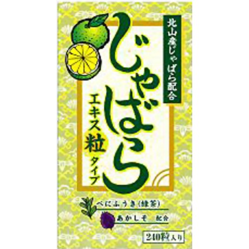 【数量限定特価】じゃばらエキス粒タイプ 240粒[じゃばら サプリメント ケンコーコム]