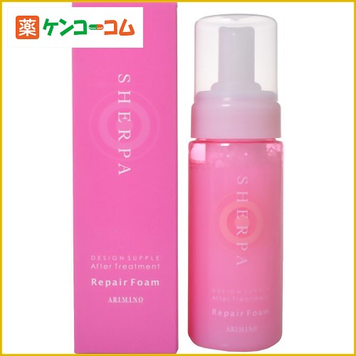 アリミノ シェルパ デザインサプリ アフタートリートメント リペアフォーム 150ml[アリミノ ヘアサロン向けトリートメント ケンコーコム]