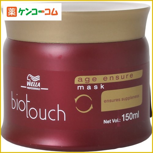 バイオタッチ エイジ エンシュア マスク 150ml[バイオタッチ ヘアサロン向けトリートメント ケンコーコム]バイオタッチ エイジ エンシュア マスク 150ml/バイオタッチ/ヘアサロン向けトリートメント/送料無料