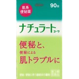 ナチュラートコーワ 90錠[ナチュラート 便秘薬・浣腸]【第3類医薬品】ナチュラートコーワ 90錠/ナチュラート/便秘薬・浣腸/便秘薬内服/漢方以外の便秘薬 錠剤/送料無料