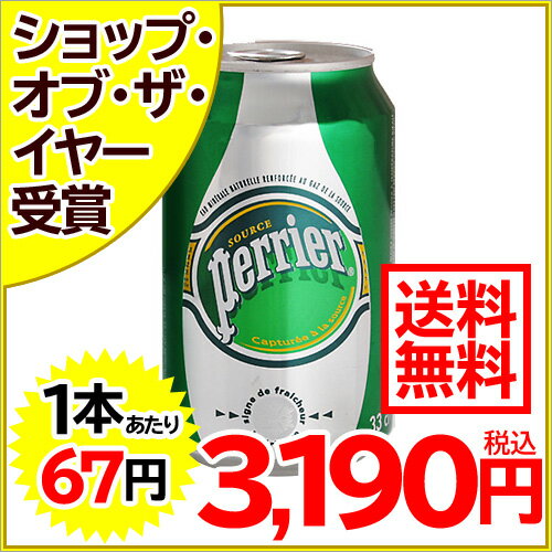 yG(Perrier) Y_i`~lEH[^[ 330ml*48(sAi)[yG  ~lEH[^[ Xp[NOEH[^[ Y_]