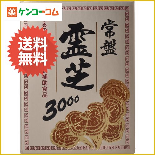 常盤 霊芝3000 1.5g×23袋[霊芝(レイシ) ケンコーコム]