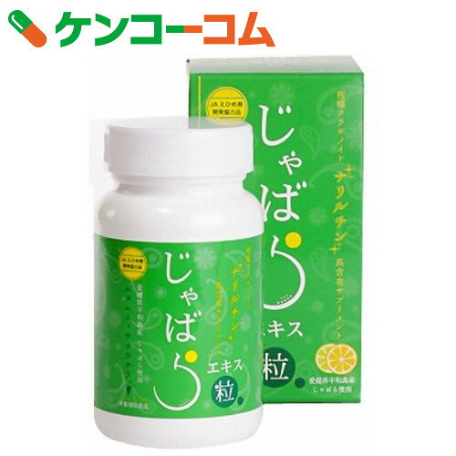 じゃばらエキス粒 愛媛宇和島産じゃばら果実サプリメント 180粒[じゃばら]【送料無料】...:kenkocom:11027471