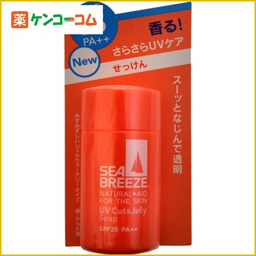 シーブリーズ UVカット&ジェリー せっけん 60ml[資生堂 シーブリーズ 日焼け止め ケンコーコム]