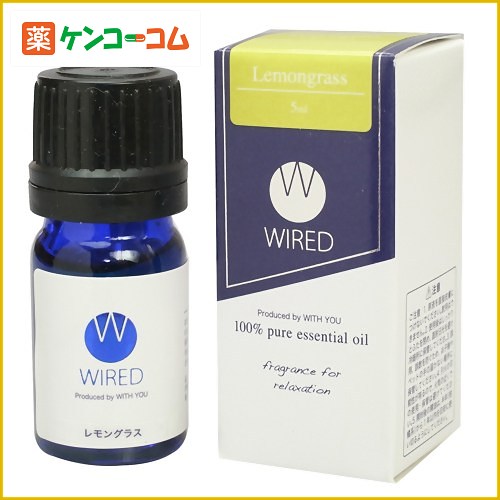 WIRED エッセンシャルオイル レモングラス 5ml[WIRED(ワイアード) レモングラス ケンコーコム]