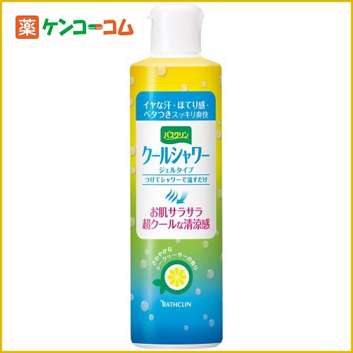 バスクリン クール シャワーシークワーサーの香り 250ml[バスクリン シャワー剤 ケンコーコム]