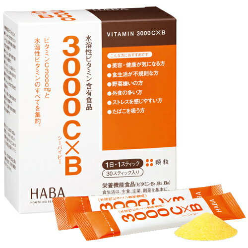 HABA(ハーバー) 3000シーバイビー 30スティック[ハーバー 栄養機能食品(ビタミンB1) ケンコーコム]