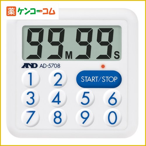 A&D 防滴タイマー AD-5708[A&D(エーアンドデイ) キッチンタイマー(デジタル…...:kenkocom:11037245