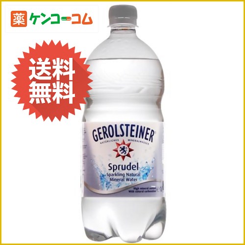 ゲロルシュタイナー 炭酸入りナチュラルミネラルウォーター 1L×12本(並行輸入品)[【HLS_DU】ゲロ...