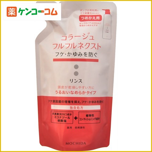 コラージュフルフルネクストリンス うるおいなめらかタイプ つめかえ用 280ml[持田製薬 持田ヘル...:kenkocom:11041004