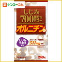 しじみ700個分のパワー粒 60g(約240粒)[オルニチン ケンコーコム]