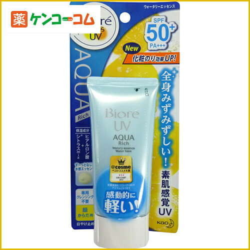 ビオレ さらさらUV アクアリッチ ウォータリーエッセンス 50g[花王 ビオレ 日焼け止め 全身用 ケンコーコム]