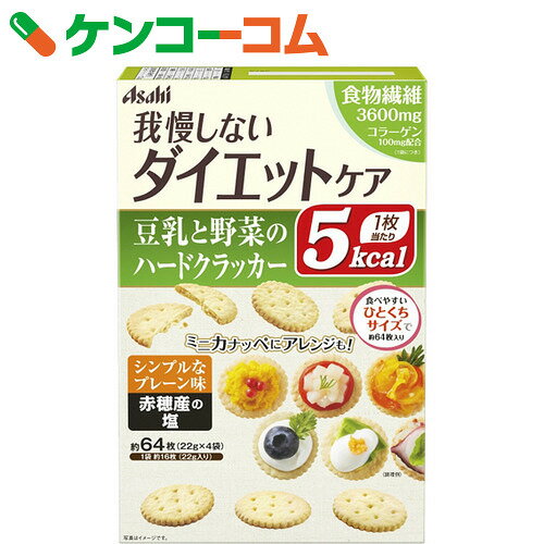 リセットボディ 豆乳と野菜のハードクラッカー 4袋入り[リセットボディ カロリーコントロー…...:kenkocom:11041915