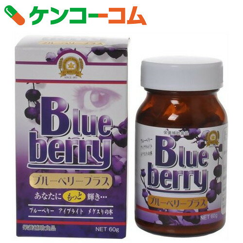 ブルーベリープラス 200粒[マニトバ ブルーベリー]