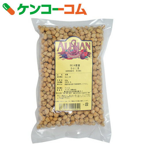 アリサン ひよこ豆 500g[アリサン ひよこ豆(ガルバンゾー・チクピー豆)]...:kenkocom:11044492