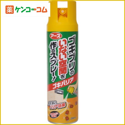 ゴキバリア ゴキブリのいない空間を作るスプレー 250ml[アース製薬 ゴキバリア 殺虫剤…...:kenkocom:11045393