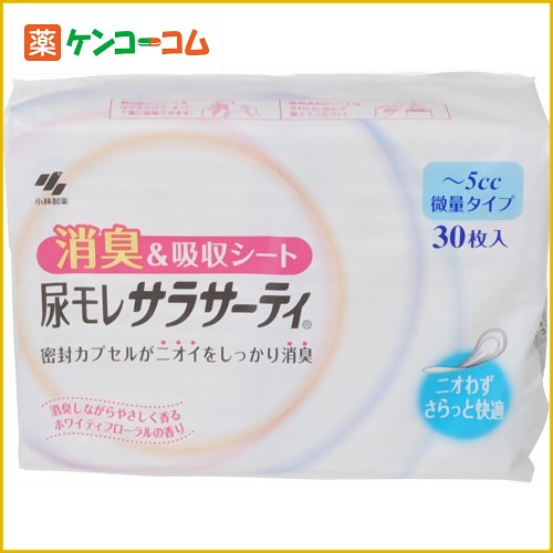 尿モレサラサーティ 微量タイプ 30枚入[サラサーティ 尿もれ用シート・パッド 微量・少量用 ケンコーコム]【あす楽対応】尿モレサラサーティ 微量タイプ 30枚入/サラサーティ/尿もれ用シート・パッド 微量・少量用/税込\1980以上送料無料