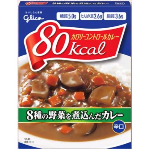 グリコ カロリーコントロールカレー 80kcal 辛口 200g[グリコ レトルトカレー ケンコーコム]グリコ カロリーコントロールカレー 80kcal 辛口 200g/グリコ/カレー(レトルト)/税込\1980以上送料無料