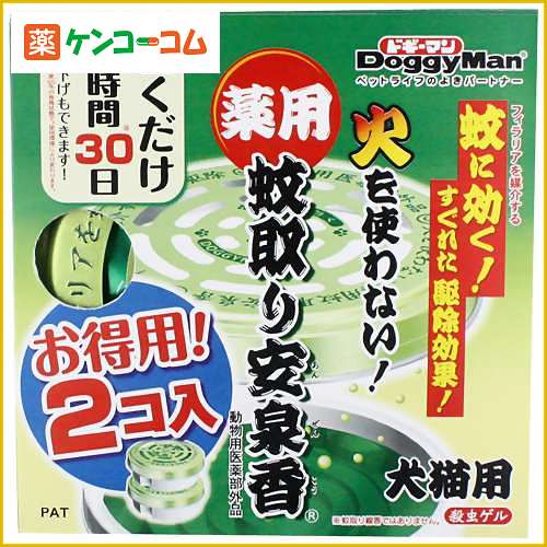 薬用 蚊取り安泉香 犬猫用 お得用2コ入[蚊取り安泉香 虫よけ芳香ゲル(ペット用)]...:kenkocom:11050419