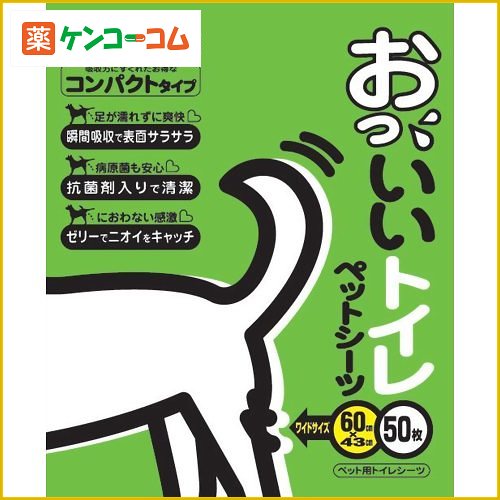 プラスラブ おっいいトイレワイド 50枚プラスラブ おっいいトイレワイド 50枚/ペットシート(犬用)/税込\1980以上送料無料