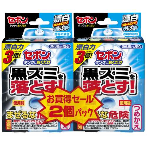 黒ズミを落とすセボン つめかえ用2個パック[セボン 洗浄剤 トイレ用 ケンコーコム]