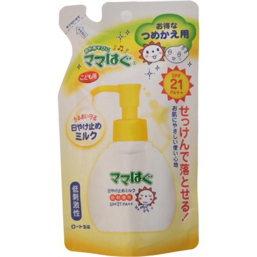 ママはぐ 日やけ止めミルク つめかえ用 80g[ロート製薬 ママはぐ 日焼け止め 子供用 ケンコーコム]