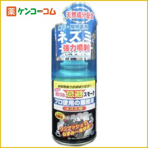 プロバスター 即効忌避スモークネズミZ 40ml[プロバスター ネズミ捕り ねずみ 駆除]...:kenkocom:11048915