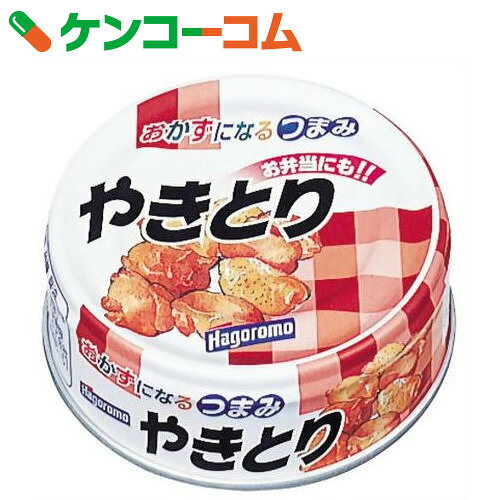 はごろも おかずになるつまみ やきとり 70g[はごろも 焼き鳥缶(やきとり缶)]...:kenkocom:11049674