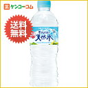 【ケース販売】サントリー 天然水 南アルプス 55