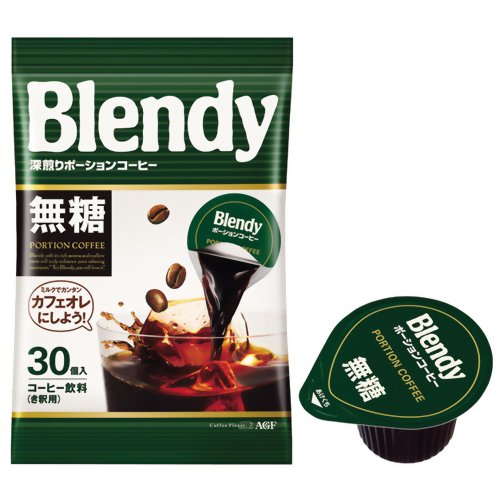 【ケース販売】ブレンディ 深煎りポーションコーヒー 無糖 18g×30個[ブレンディ Blendy ケンコーコム]