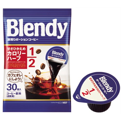 【ケース販売】ブレンディ 深煎りポーションコーヒー カロリーハーフ 18g×30個[ブレンディ Blendy ケンコーコム]