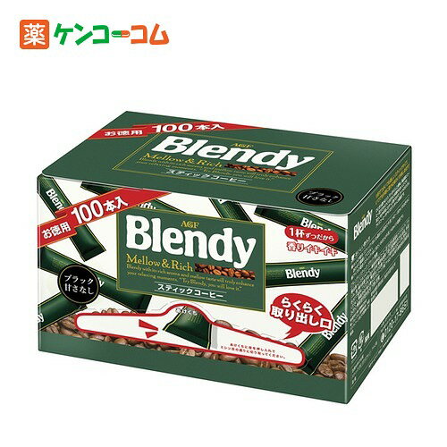 【ネット限定】ブレンディ インスタントコーヒー スティック 2g×100本[ブレンディ コーヒー(インスタント) ケンコーコム]