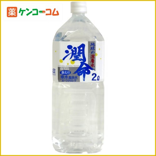 【ケース販売】潤命 2L×6本[水 ミネラルウォーター ケンコーコム]【あす楽対応】【ケース販売】潤命 2L×6本/ミネラルウォーター/送料無料