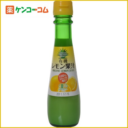 有機レモン果汁 150ml[レモン果汁 ケンコーコム]有機レモン果汁 150ml/レモン果汁/税込\1980以上送料無料