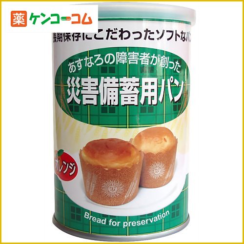 あすなろ 災害備蓄用パン(オレンジ風味) 2個入[あすなろパン 缶詰パン(パンの缶詰) ケンコーコム]